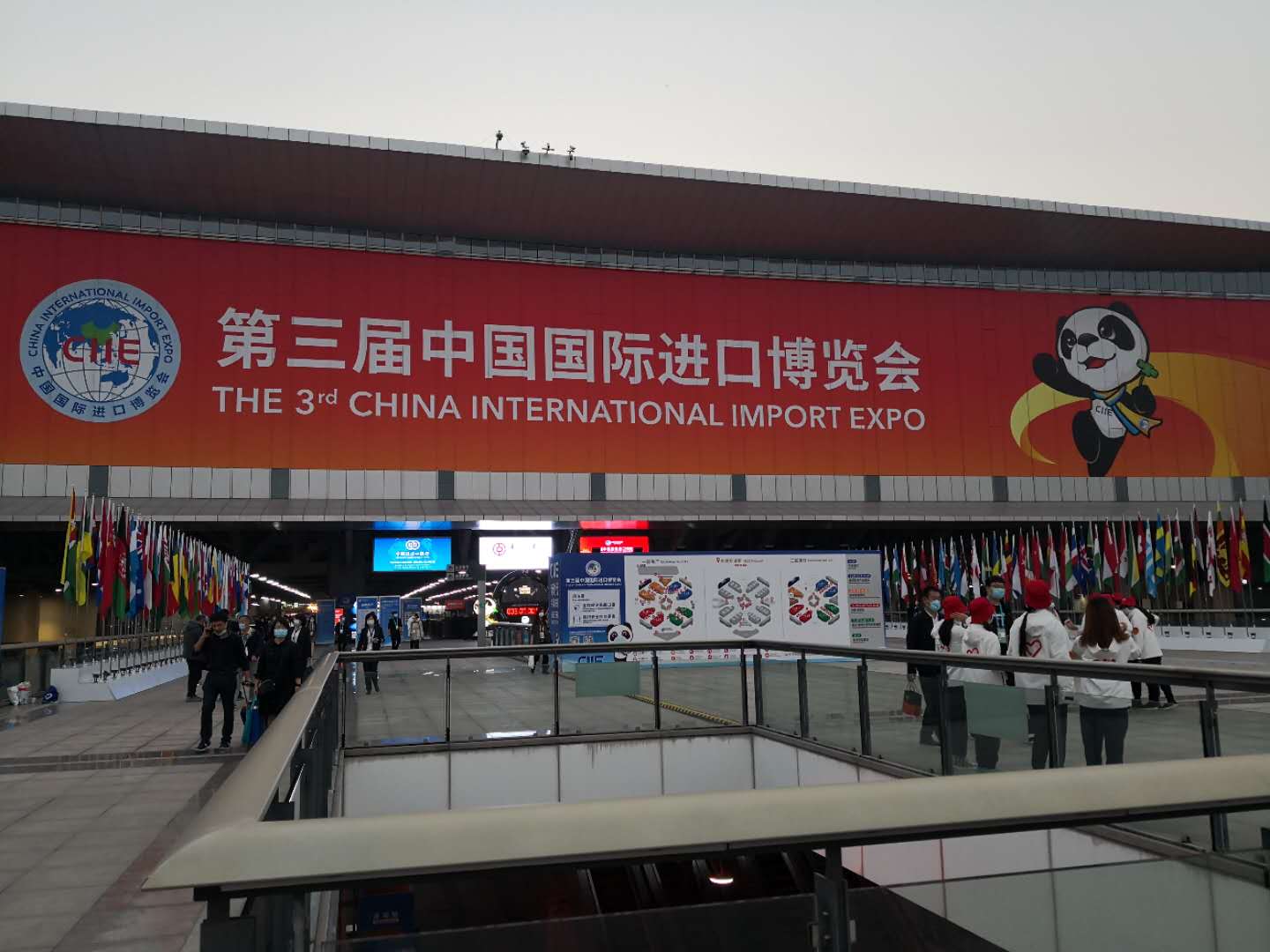 2020年上海第三屆中國國際進口博覽會